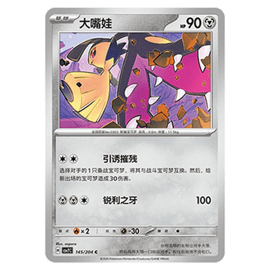 Pokemon - Blade Awakened - Mawile - 145/204