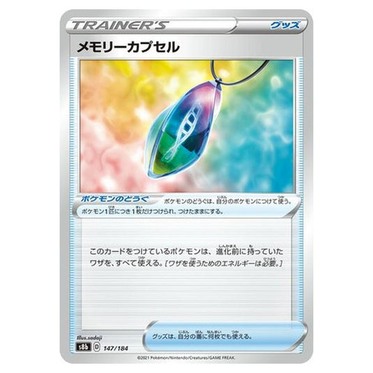 Pokemon - VMAX Climax - Memory Capsule - 147/293