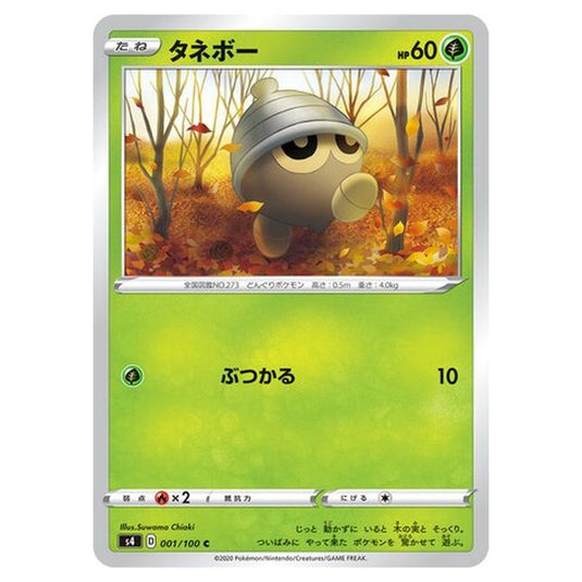 Pokemon - Amazing Volt Tackle - Seedot - 1/121