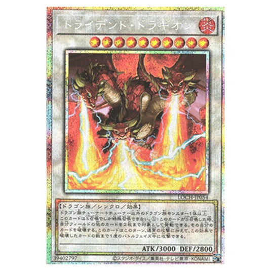 Yu-Gi-Oh! - OCG Limit Over Collection - The Heroes - Trident Dragion (Secret Rare) - LOCH-JP-EN054