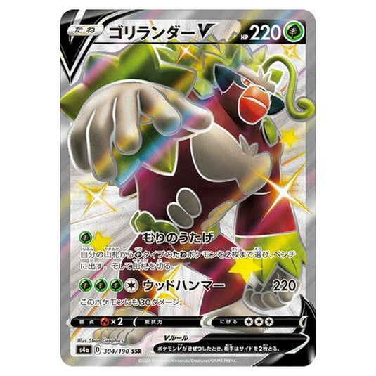 Pokemon - Sword & Shield - Shiny Star V - Rillaboom V - 304/330