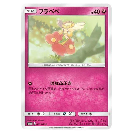 Pokemon - Alter Genesis - Flabébé - 59/117