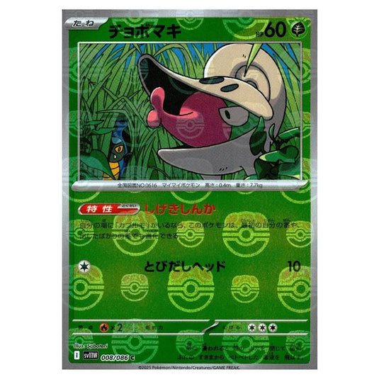 Pokemon - White Flare - Master Ball Reverse Holo - Shelmet - 008/086