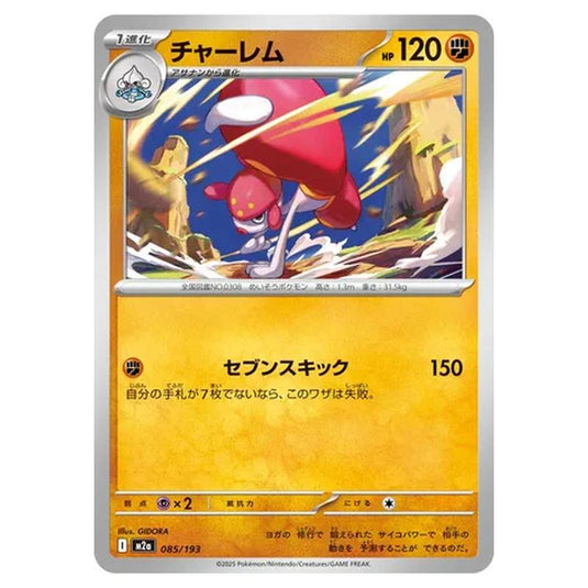 Pokemon - MEGA Dream ex - Medicham - 085/193