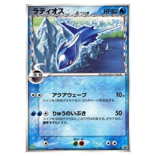 Pokemon - PCG - Promos - Latios δ Delta Species - 0122/047