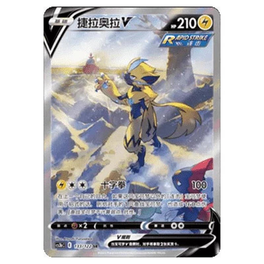 Pokemon - CS3B- Primordial Martial Arts - Torrent - Zeraora V - 133/122