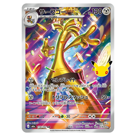 Pokemon - 30th Celebration - Gholdengo - 118/103