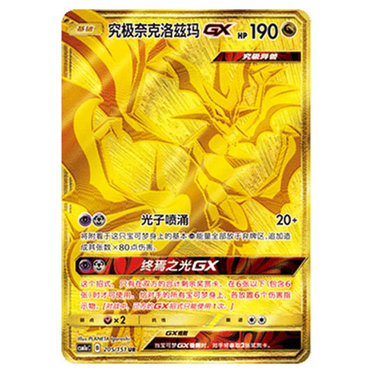 Pokemon - CSM1a - Storming Emergence - Ultra Necrozma GX - 205/151
