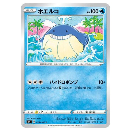 Pokemon - Amazing Volt Tackle - Wailmer - 18/121
