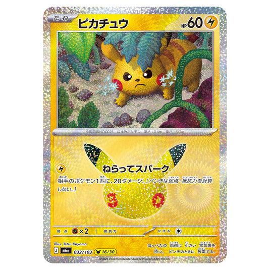 Pokemon - 30th Celebration - Pikachu - 032/103