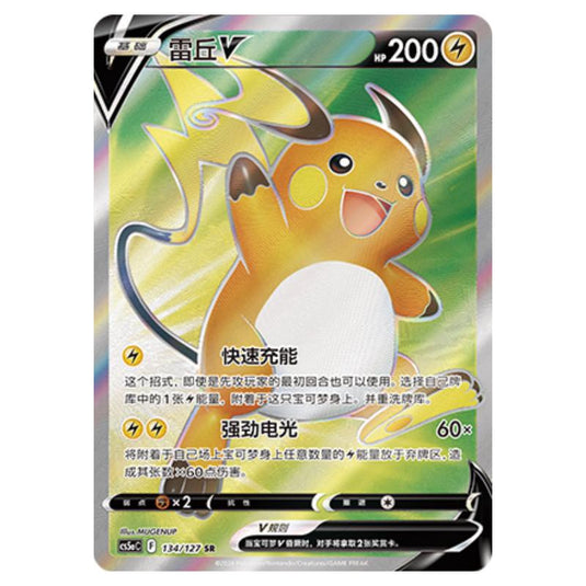 Pokemon - CS5a - Brave Enchanting Stars - Brave - Raichu V - 134/127