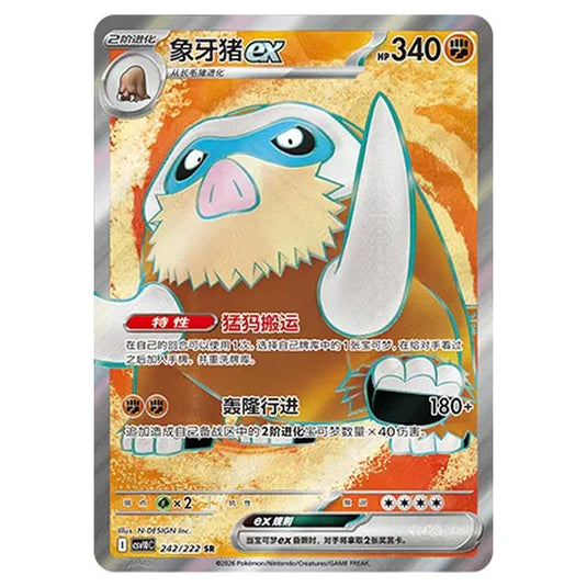 Pokemon - Chasing Glory Together - Mamoswine ex - 242/222