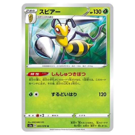 Pokemon - Legendary Heartbeat - Beedrill - 3/94