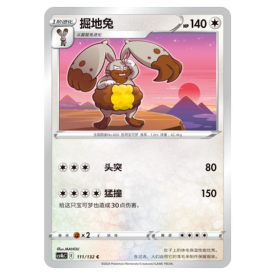 Pokemon - CS4b - Nine Colors Gathering - Origin - Diggersby - 111/132