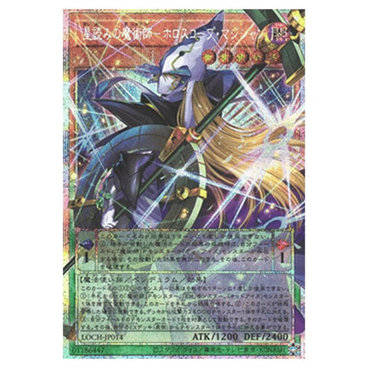 Yu-Gi-Oh! - OCG Limit Over Collection - The Heroes - Horoscope Sorcerer, the Stargazer Magician (Secret Rare) - LOCH-JP-EN014