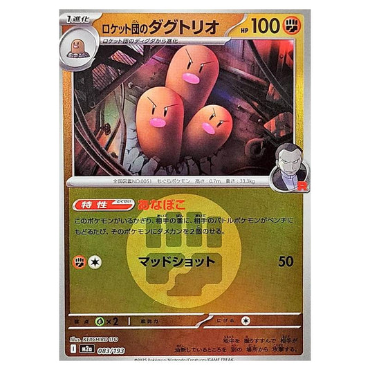 Pokemon - Mega Evolution - Mega Dream ex - Energy Reverse Holo - Team Rocket's Dugtrio - 083/193