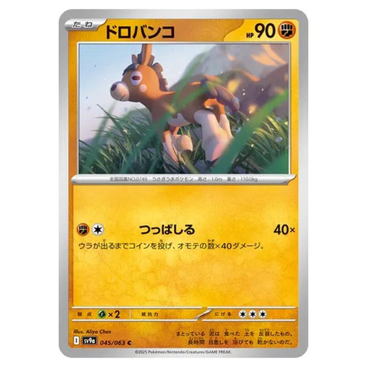 Pokemon - Hot Air Arena - Mudbray - 045/063