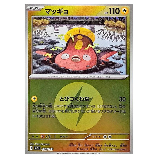 Pokemon - Mega Evolution - Mega Dream ex - Energy Reverse Holo - Stunfisk - 050/193