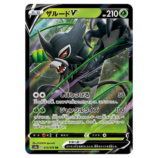 Pokemon - Legendary Heartbeat - Zarude V - 13/94