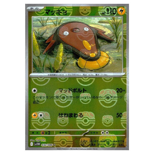 Pokemon - White Flare - Master Ball Reverse Holo - Stunfisk - 032/086