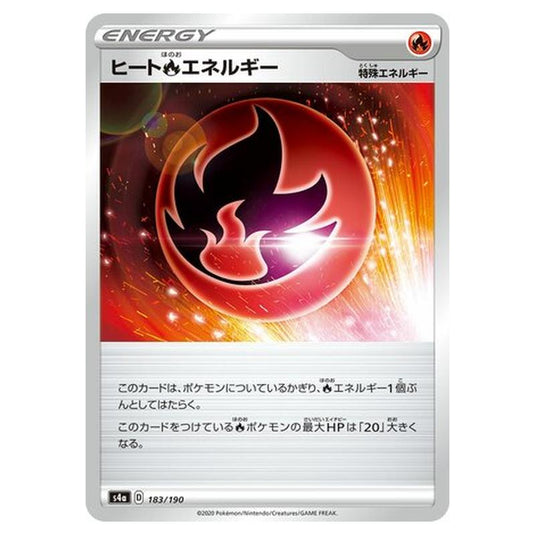 Pokemon - Sword & Shield - Shiny Star V - Heat Fire Energy - 183/330
