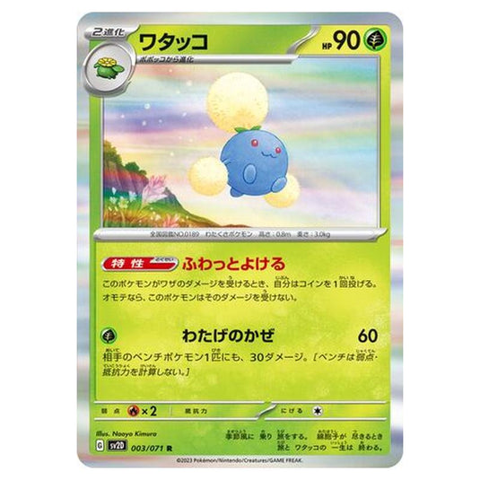 Pokemon - Clay Burst - Jumpluff - 003/99