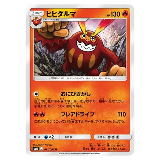 Pokemon - Double Blaze - Darmanitan - 11/116