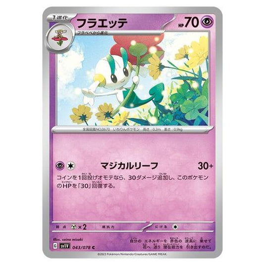 Pokemon - Violet ex - Floette - 043/108