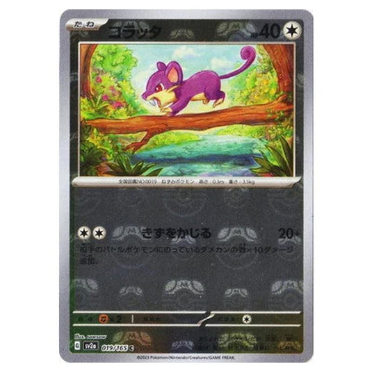 Pokemon - Pokémon Card 151 - Master Ball Reverse Holo - Rattata - 019/165