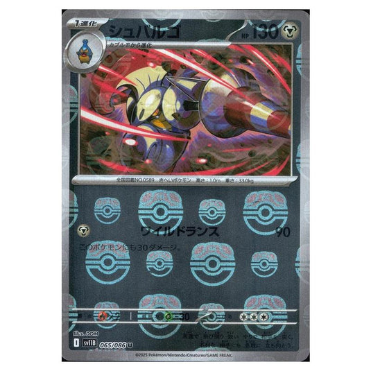 Pokemon - Black Bolt - Master Ball Reverse Holo - Escavalier - 065/165