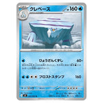 Pokemon - Mega Evolution - Ninja Spinner - Avalugg - 024/083