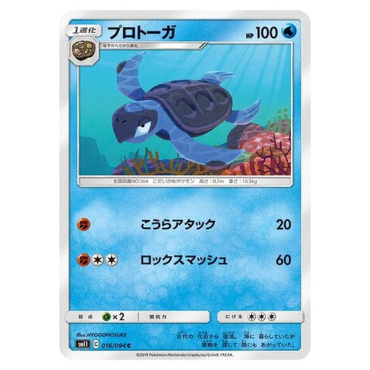 Pokemon - Miracle Twin - Tirtouga - 16/115