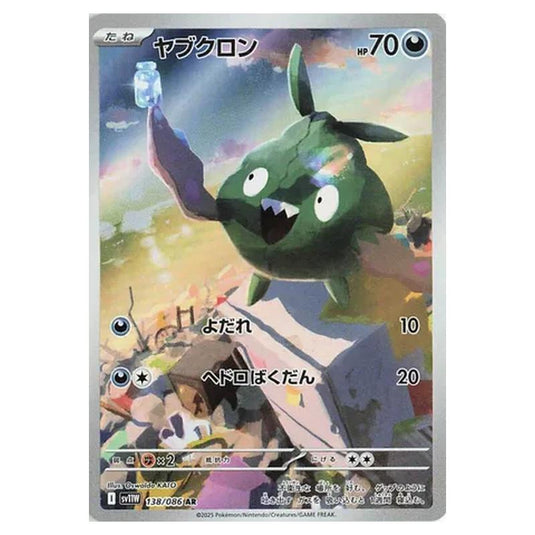 Pokemon - White Flare - Trubbish - 138/086