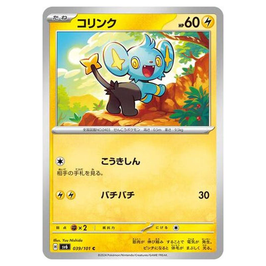 Pokemon - Mask of Change - Shinx - 039/101