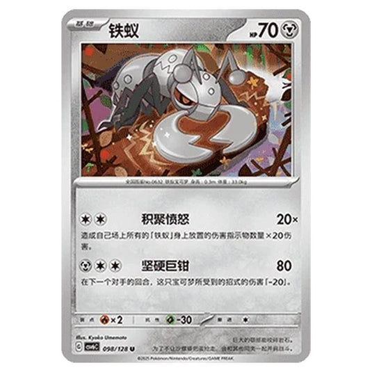 Pokemon - CSV6 - True Mystery - Durant - 098/128