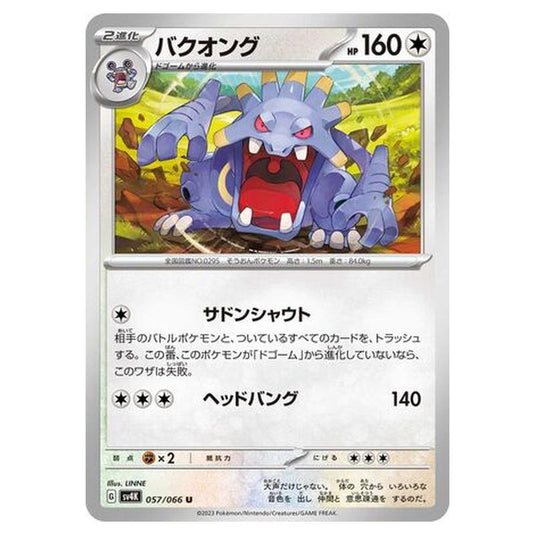 Pokemon - Ancient Roar - Exploud - 057/066