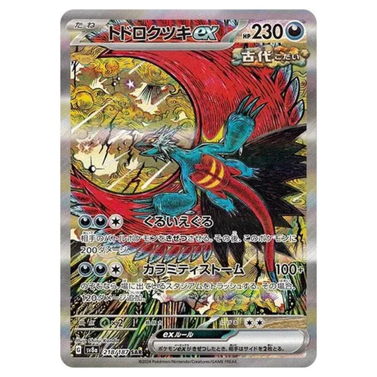 Pokemon - Terastal Festival ex - Roaring Moon ex - 218/187