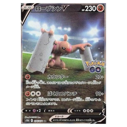 Pokemon - Pokémon GO Enhanced Expansion Pack - Conkeldurr V - 076/071
