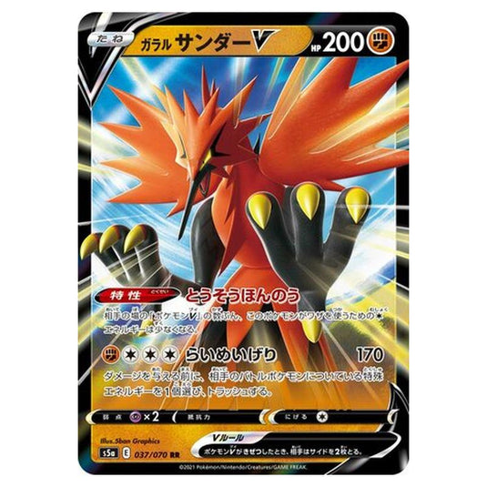 Pokemon - Matchless Fighters - Galarian Zapdos V - 37/96