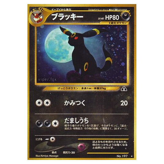 Pokemon - Crossing the Ruins... - Umbreon - 40/56