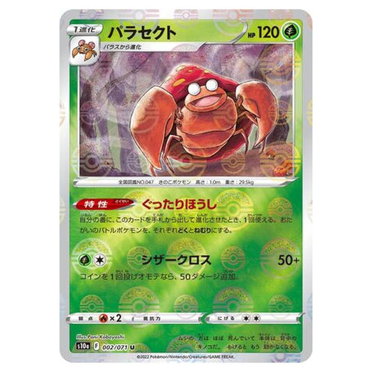 Pokemon - Sword & Shield - Dark Phantasma - Parasect - 2/99