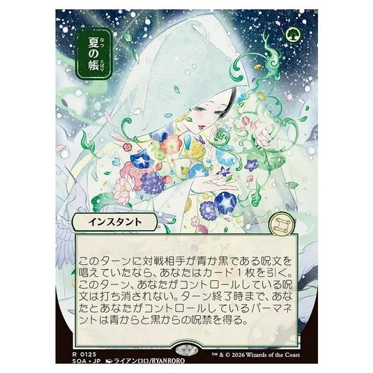 Magic The Gathering - Secrets of Strixhaven Mystical Archive - Japanese Alternate Art - Veil of Summer - 0125