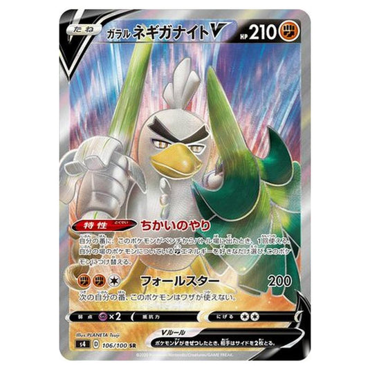 Pokemon - Amazing Volt Tackle - Galarian Sirfetch\\'d V - 106/121