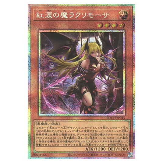 Yu-Gi-Oh! - OCG Limit Over Collection - The Heroes - Lacrima the Crimson Tears (Secret Rare) - LOCH-JP-EN045