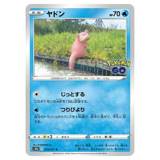 Pokemon - Sword & Shield - Pokémon GO - Slowpoke - 19/101 (Japanese)