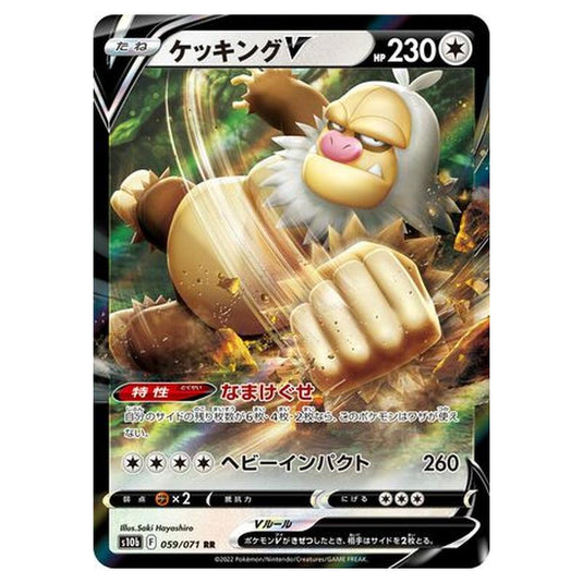 Pokemon - Sword & Shield - Pokémon GO - Slaking V - 59/101 (Japanese)