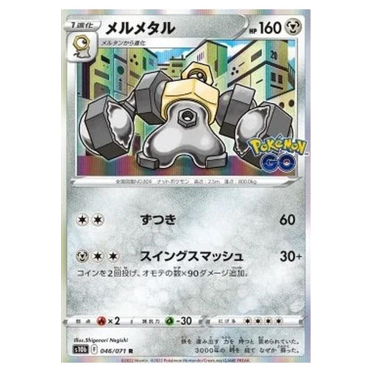 Pokemon - Pokémon GO Enhanced Expansion Pack - Melmetal - 046/071