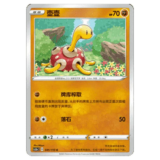 Pokemon - CS2a - Vivid Portrayals - Obsidian - Shuckle - 040/115