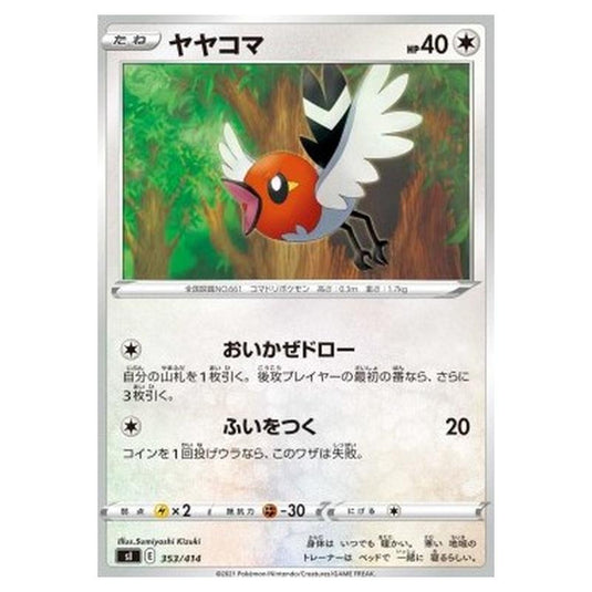 Pokemon - Start Deck 100 - Fletchling - 353/414
