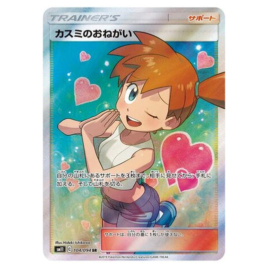 Pokemon - Miracle Twin - Misty's Favor - 104/115